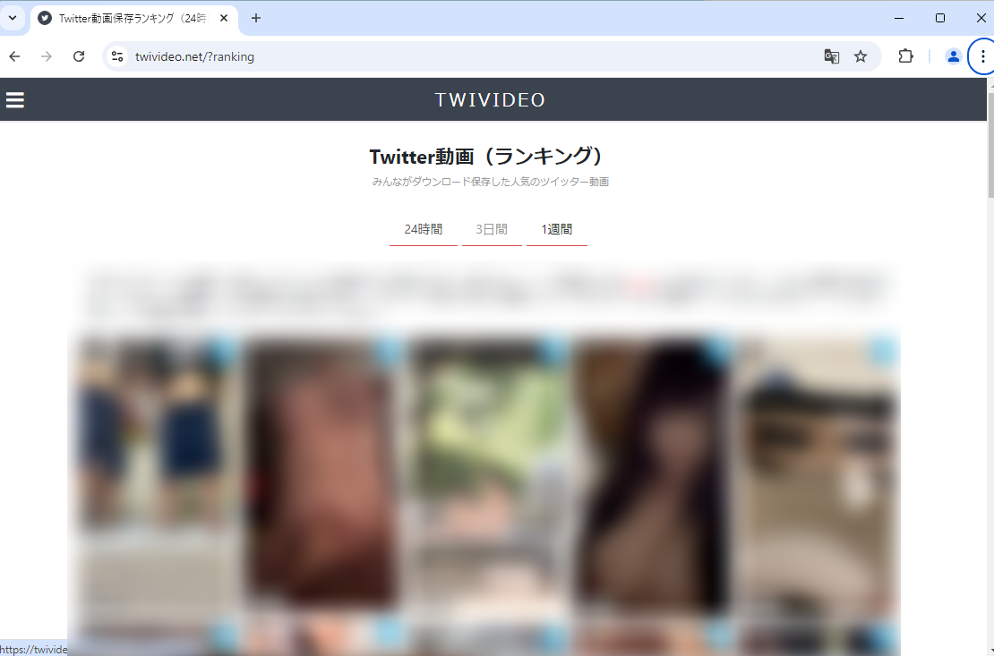 Twitter動画保存ランキングサイト2：TWIVIDEO